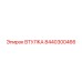 8440300466 ВТУЛКА Epiroc