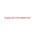89001207 ВТУЛКА Epiroc