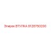 9128750200 ВТУЛКА Epiroc