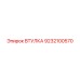 9232100570 Втулка Epiroc