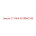9234000335 ВТУЛКА Epiroc