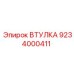 9234000411 ВТУЛКА Epiroc