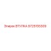 9725155309 ВТУЛКА Epiroc