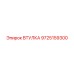 9725159300 ВТУЛКА Epiroc
