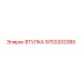 9753203380 ВТУЛКА Epiroc