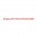 9753203385 ВТУЛКА Epiroc