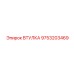 9753203469 ВТУЛКА Epiroc