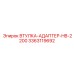 3363119692 ВТУЛКА-АДАПТЕР-HB-2200 Epiroc