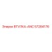57284176 ВТУЛКА-ANC Epiroc