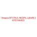 2670744453 ВТУЛКА-ЯКОРЬ-ШКИВ Epiroc
