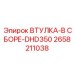 2658211038 ВТУЛКА-В СБОРЕ-DHD350 Epiroc