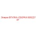 50522747 ВТУЛКА-СБОРКА Epiroc
