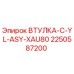 2250587200 ВТУЛКА-C-YL-ASY-XAU80 Epiroc
