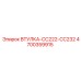4700359915 ВТУЛКА-CC222-CC232 Epiroc