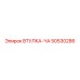 50530286 ВТУЛКА-ЧА Epiroc