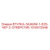 1310072548 ВТУЛКА-ЗАЖИМ-1-625-ЧЕР-2-ОТВЕРСТИЕ Epiroc