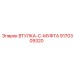 9170309320 ВТУЛКА-C-МУФТА Epiroc