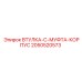 2050520573 ВТУЛКА-C-МУФТА-КОРПУС Epiroc