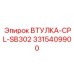 3315409900 ВТУЛКА-CPL-SB302 Epiroc