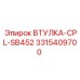 3315409700 ВТУЛКА-CPL-SB452 Epiroc