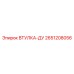 2651208056 ВТУЛКА-ДУ Epiroc
