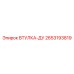 2653193819 Втулка-ДУ Epiroc