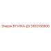 2653193835 Втулка-ДУ Epiroc