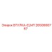 2650666767 ВТУЛКА-ELMT Epiroc