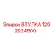 1202924500 Bushing Epiroc