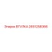 2651258366 ВТУЛКА Epiroc