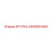 2656891484 ВТУЛКА Epiroc