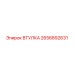 2656892631 ВТУЛКА Epiroc