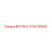 3115276300 ВТУЛКА Epiroc