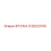 3128223700 ВТУЛКА Epiroc