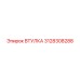 3128308288 ВТУЛКА Epiroc