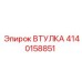 4140158851 Bushing Epiroc