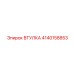 4140158853 Bushing Epiroc