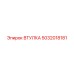 5032018181 ВТУЛКА Epiroc