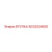 5032024600 ВТУЛКА Epiroc