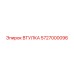 5727000096 ВТУЛКА Epiroc