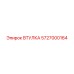 5727000164 ВТУЛКА Epiroc