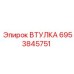 6953845751 ВТУЛКА Epiroc
