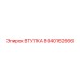 8940162666 ВТУЛКА Epiroc