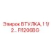 FI1206BG ВТУЛКА, 1 1/2… Epiroc