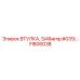 FIB0603B ВТУЛКА, 3/4'… Epiroc