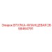 2658464791 ВТУЛКА-ФЛАНЦЕВАЯ Epiroc
