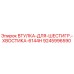9245996590 ВТУЛКА-ДЛЯ-ШЕСТИГР.-ХВОСТИКА-6144H Epiroc