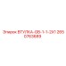 2650763689 ВТУЛКА-GB-1-1-2X1 Epiroc