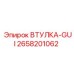 2658201062 ВТУЛКА-GUI Epiroc
