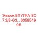 605854995 ВТУЛКА ISO7 3/8-G3 Epiroc